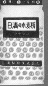 家庭用薄力粉「フラワー」