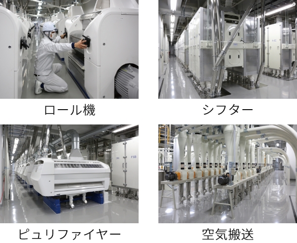 確かな設備と技術