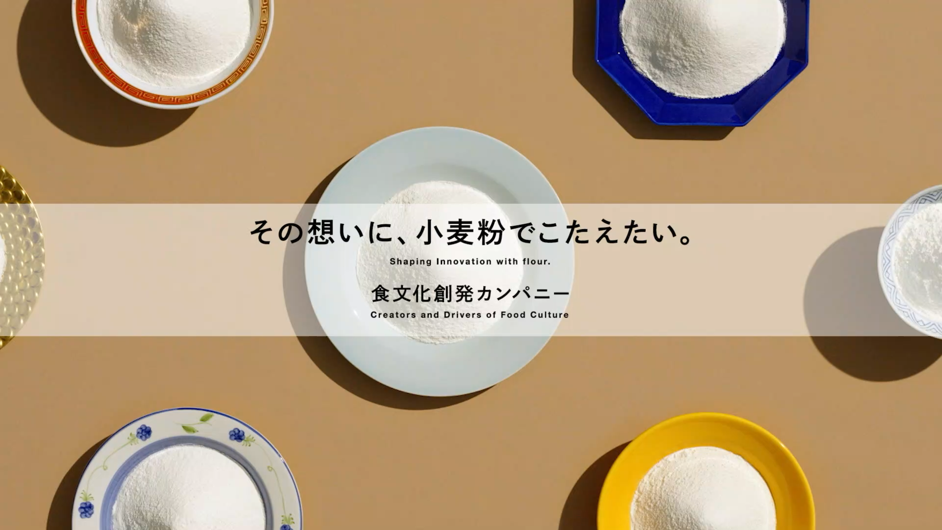 日清製粉株式会社 | 公式サイト