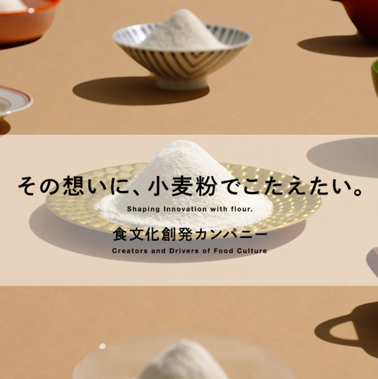 日清製粉株式会社 | 公式サイト
